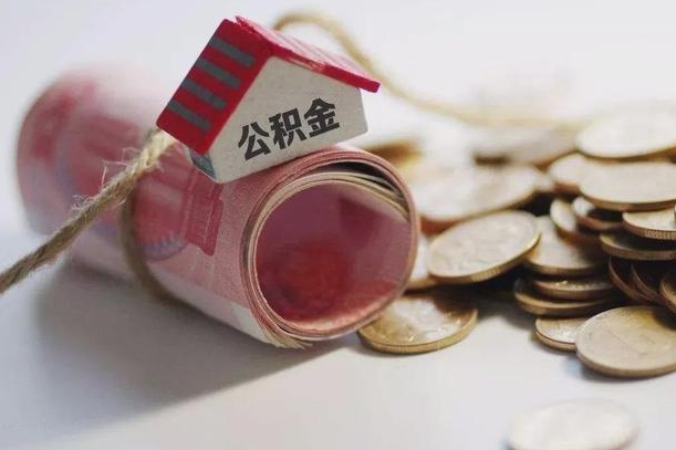 商洛缺钱怎么把公积金提取出来（商洛公积金提取中介）
